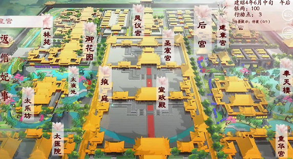 深宫曲无限点数金钱3