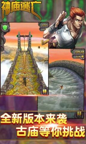 神庙逃亡1无限金币版 神庙逃亡1无限金币版