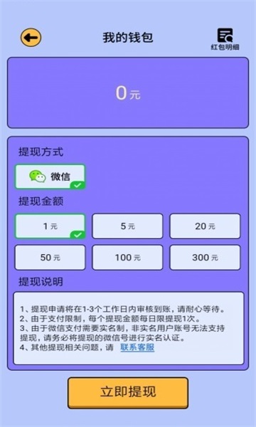 我爱答题猜猜猜2