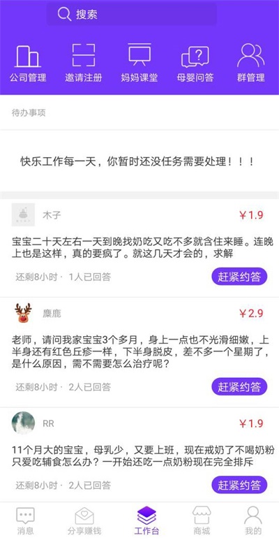 无忧加伙伴2