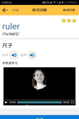 新课标小学英语单词2