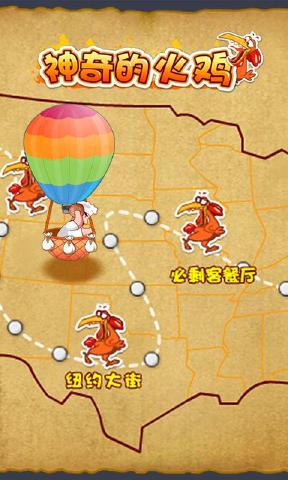 神奇的火鸡2