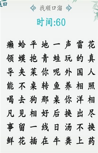 汉字大乐斗2