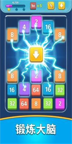 合并数字拼图狂热2