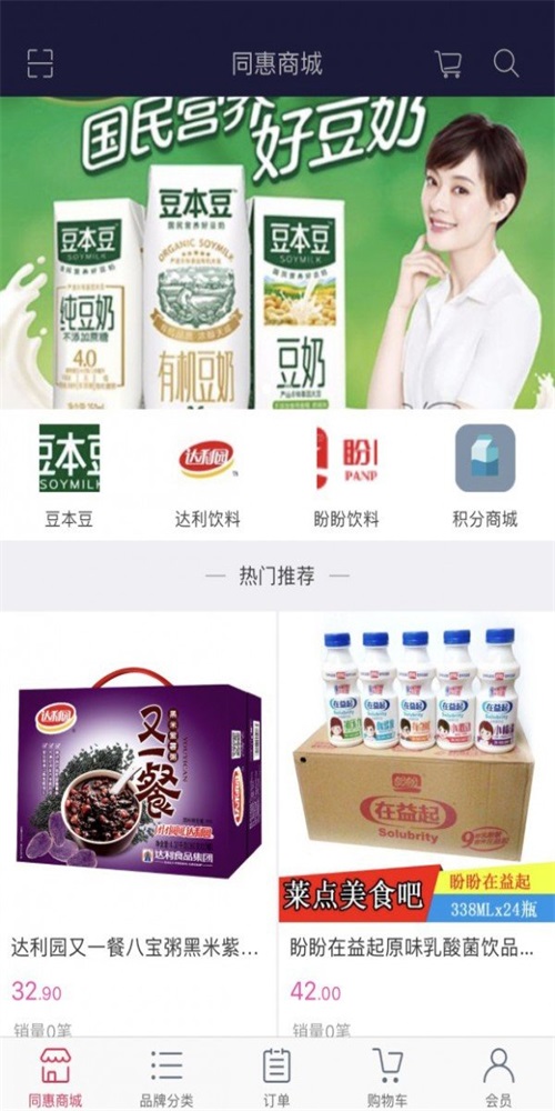 同惠商城1