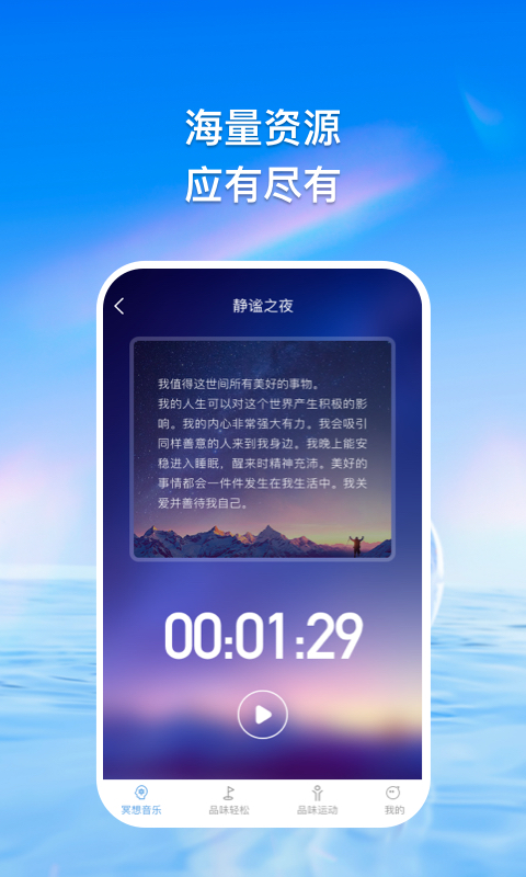 品乐3