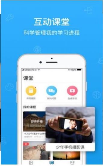 第二课堂免费版2