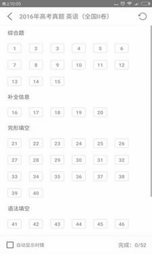 百分百高考英语2