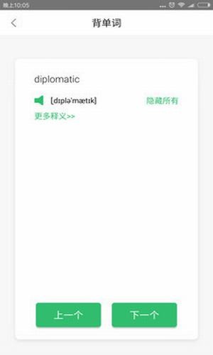 百分百高考英语3