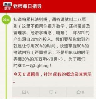 名师通高考数学1