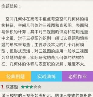 名师通高考数学