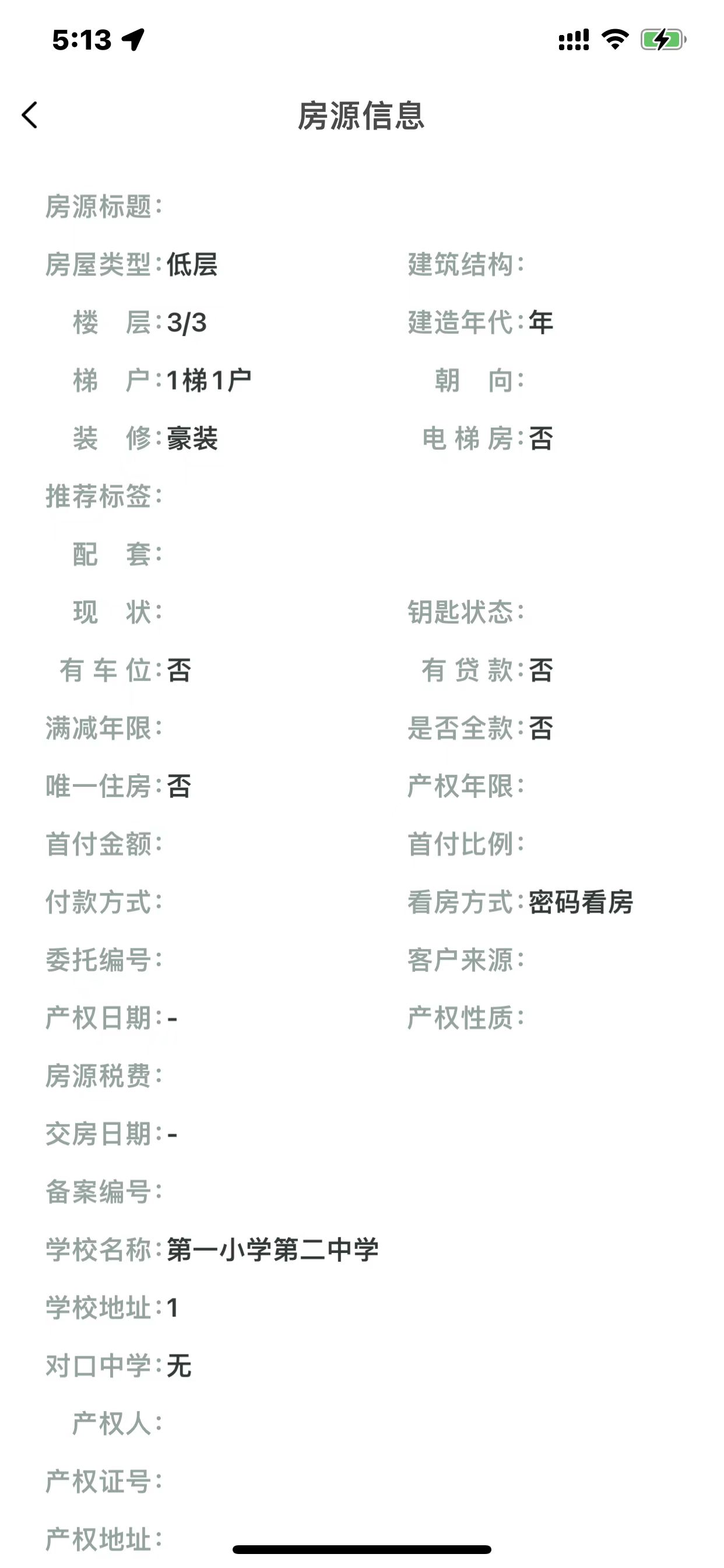 长春家港房地产