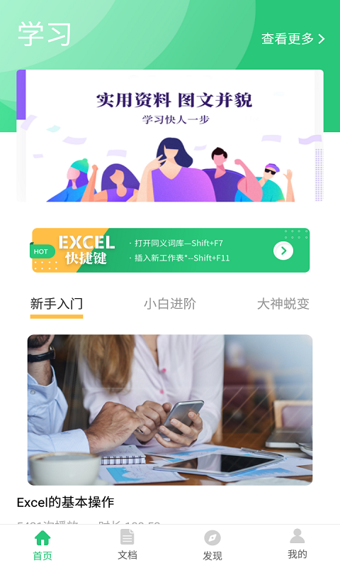 Excel高手2