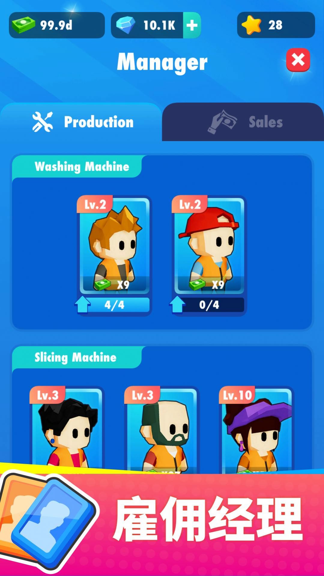 我的马铃薯公司 我的马铃薯公司