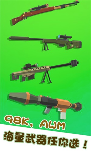 火柴人之狙击精英1