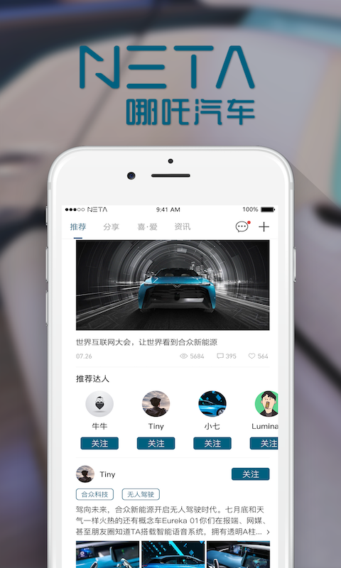 哪吒home