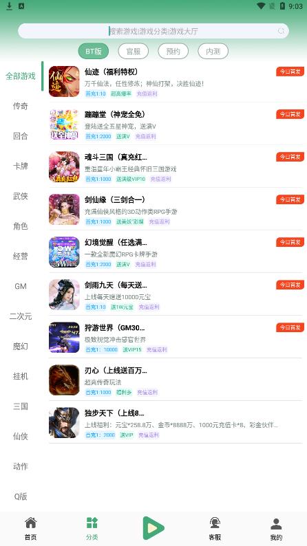 安卓米粒app1