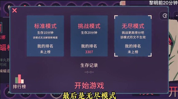 黎明前20分钟寺庙遗址 黎明前20分钟寺庙遗址