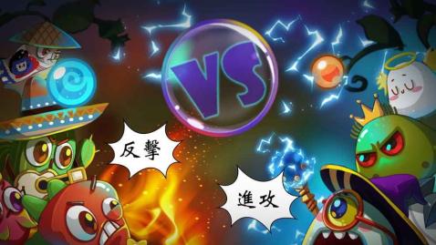 水果大战史莱姆