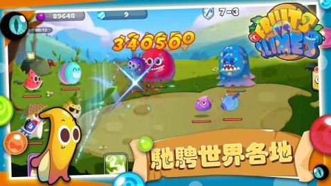 水果大战史莱姆