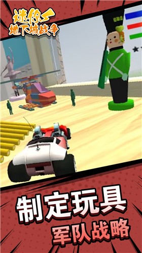 迷你地下城战争0