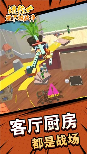 迷你地下城战争1