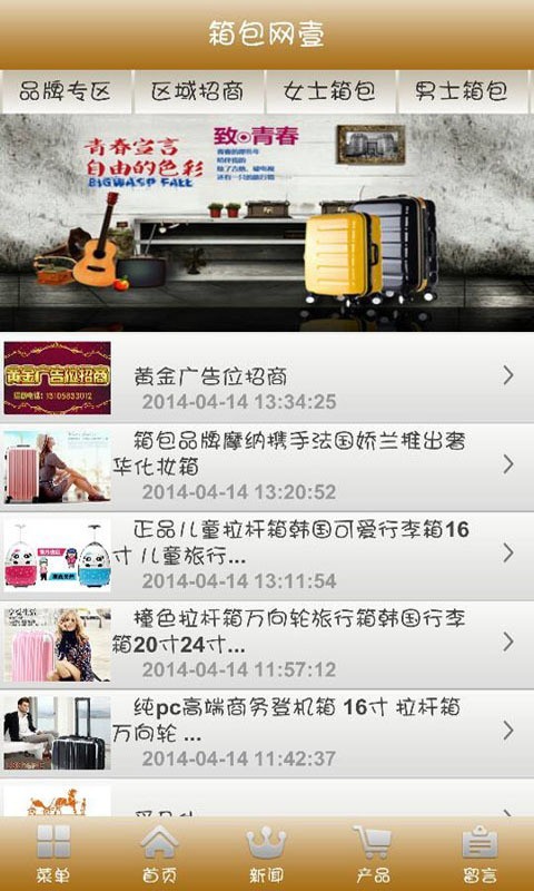 箱包网1