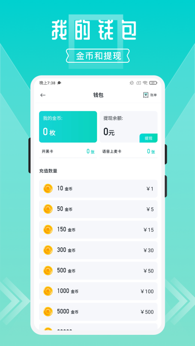 开团app1