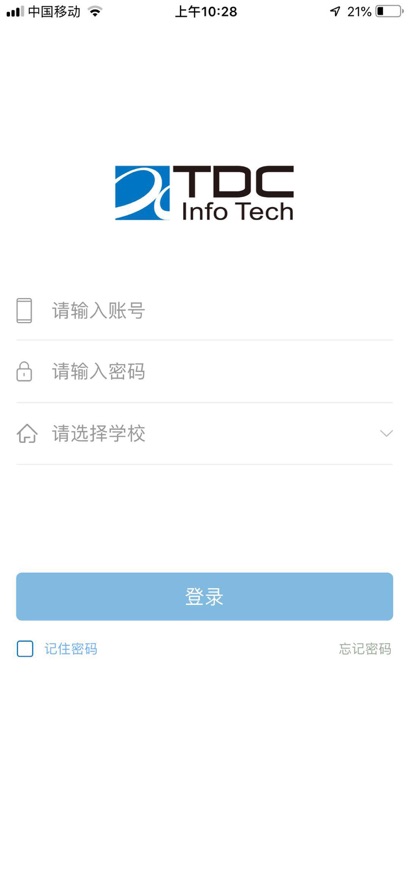 新华通大智慧校园2
