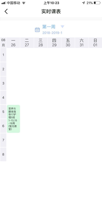 新华通大智慧校园