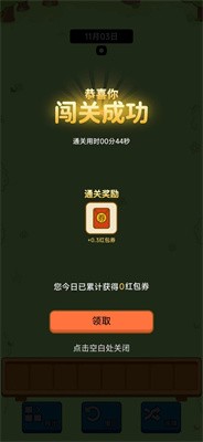 浪哩个浪红包版