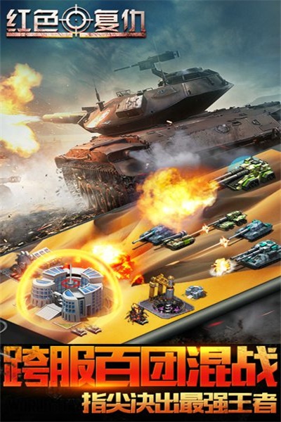 红色复仇 红色复仇