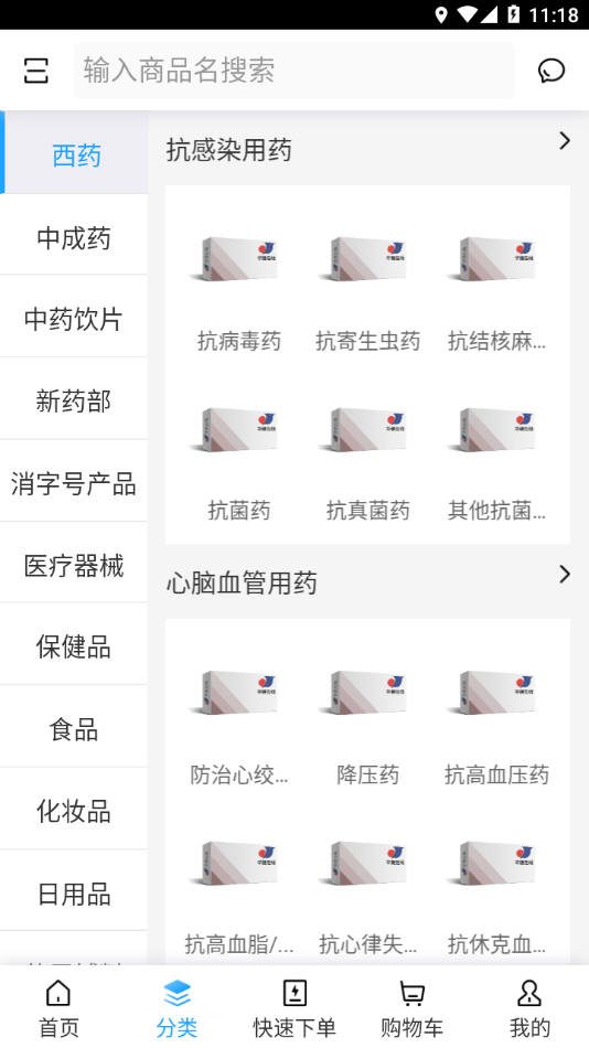 华健在线 华健在线