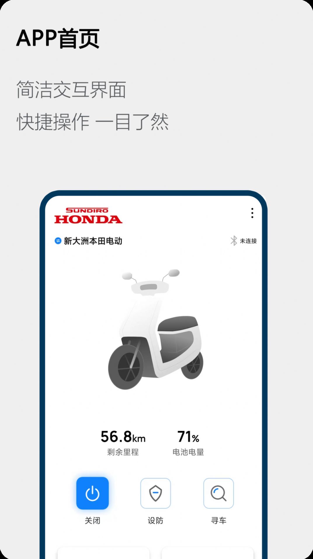 Honda电动车1