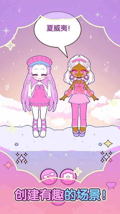 托卡迷你小萝莉1