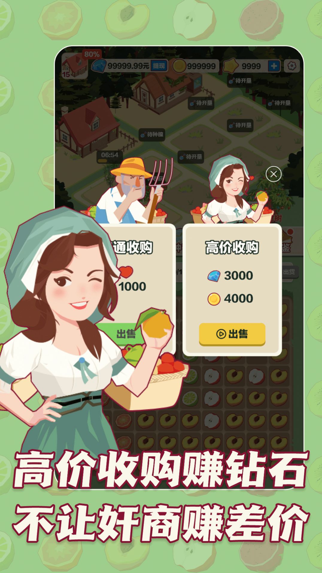 三少爷的果园 三少爷的果园