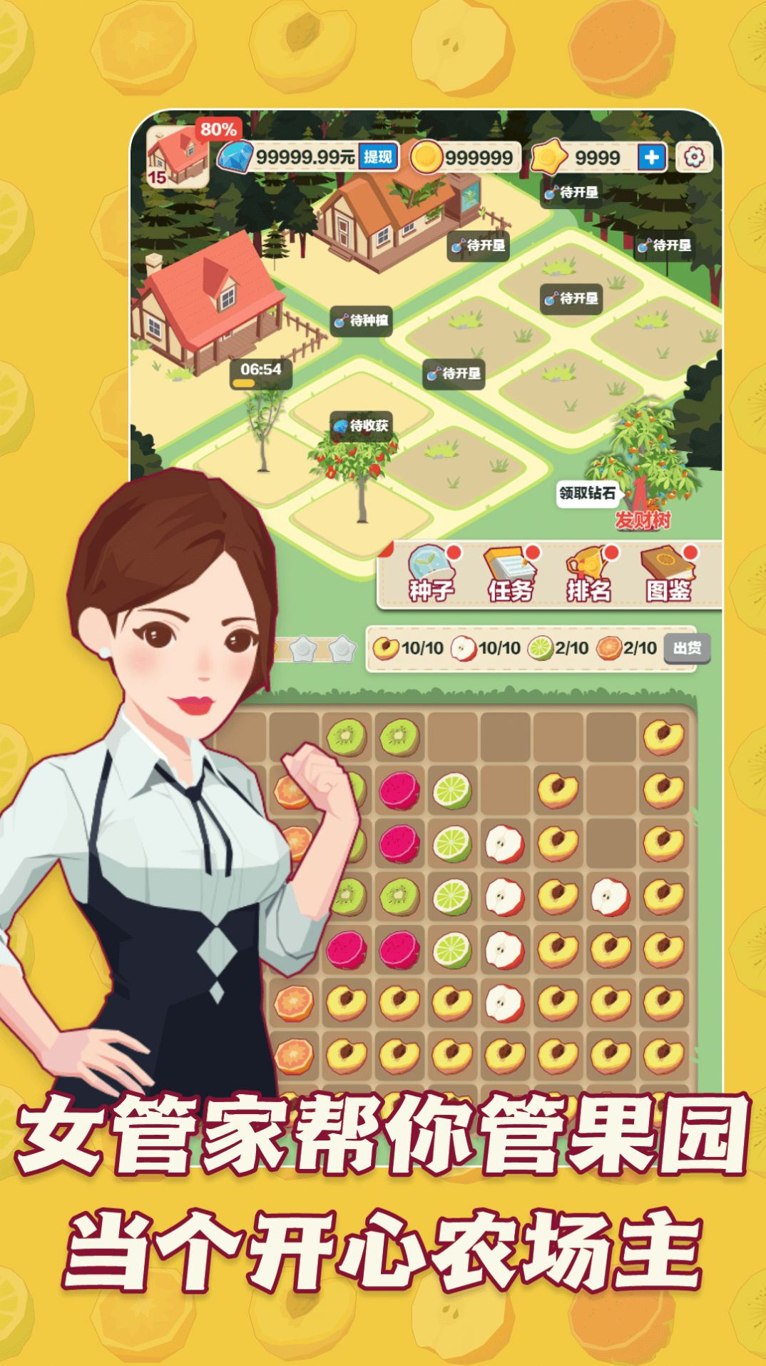 三少爷的果园 三少爷的果园