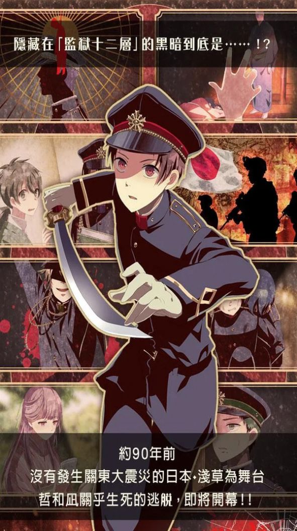 监狱少年.jpg 监狱少年.jpg