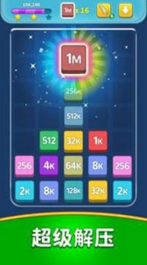 合并数字谜题狂热2