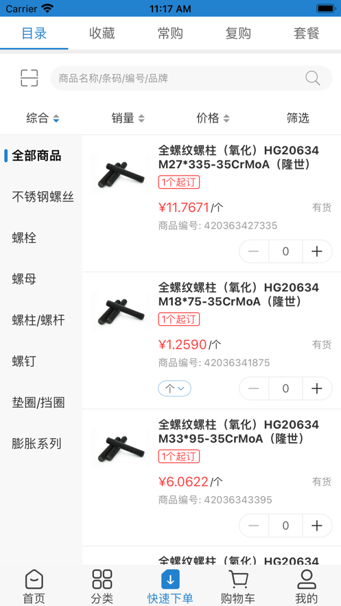 隆世螺丝无锡仓0