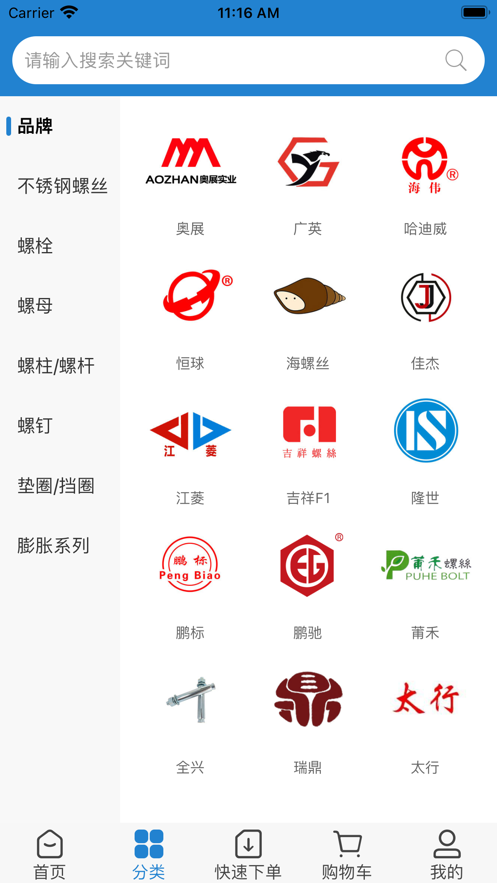 隆世螺丝无锡仓2