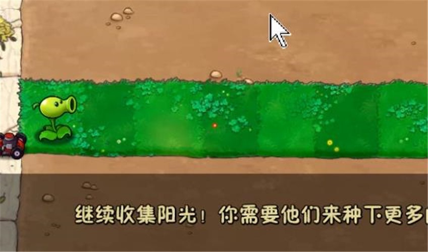 植物大战僵尸un版