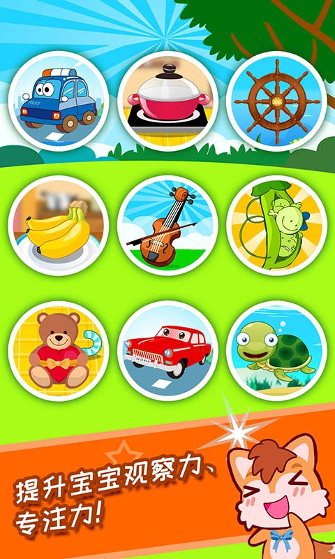 宝宝数字连线游戏2