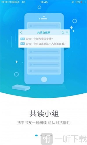 东财云图书馆app手机版下载-东财云图书馆安卓版下载v2.0