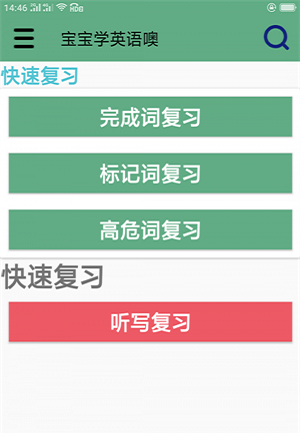 宝宝学英语技巧2