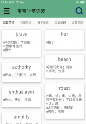 宝宝学英语技巧