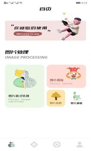 JPG图片格式转换器1