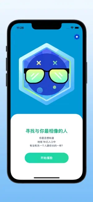 明星相似度