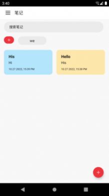 小i笔记 小i笔记