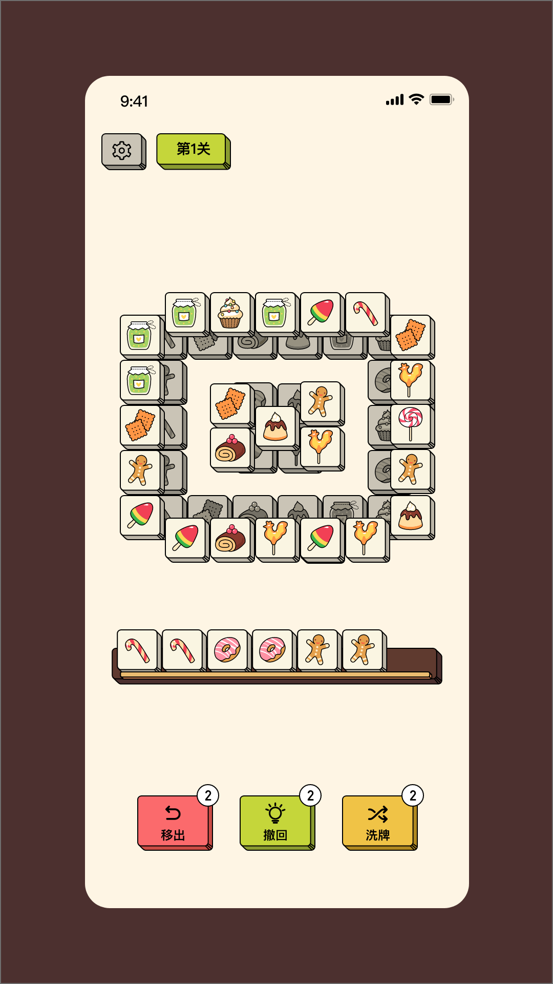 消方块红包极速版0